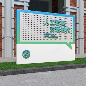 现代宣传栏3D模型下载